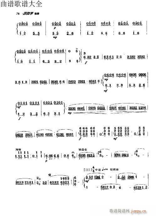 跟我学扬琴71-90页(古筝扬琴谱)6