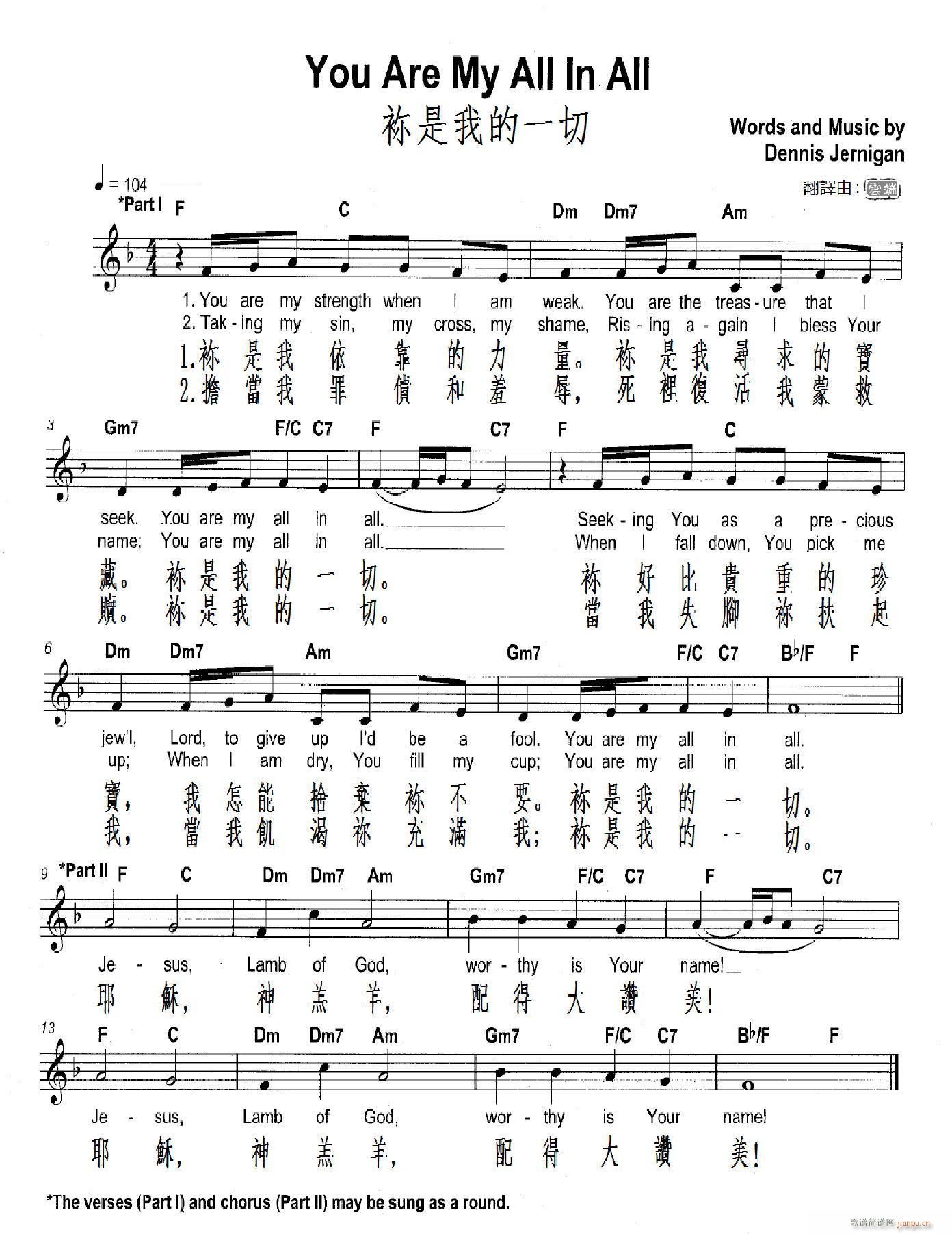 袮是我的一切 You Are My All in All(钢琴谱)1