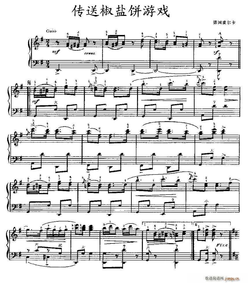 传送椒盐饼游戏(七字歌谱)1