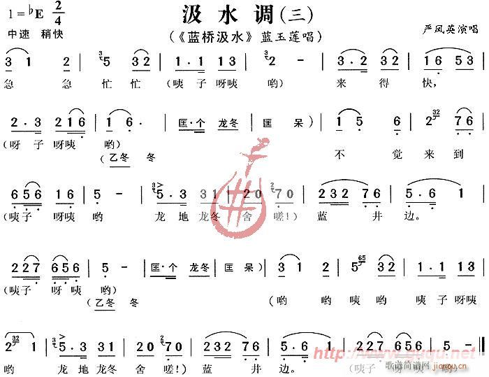 汲水调(三字歌谱)1