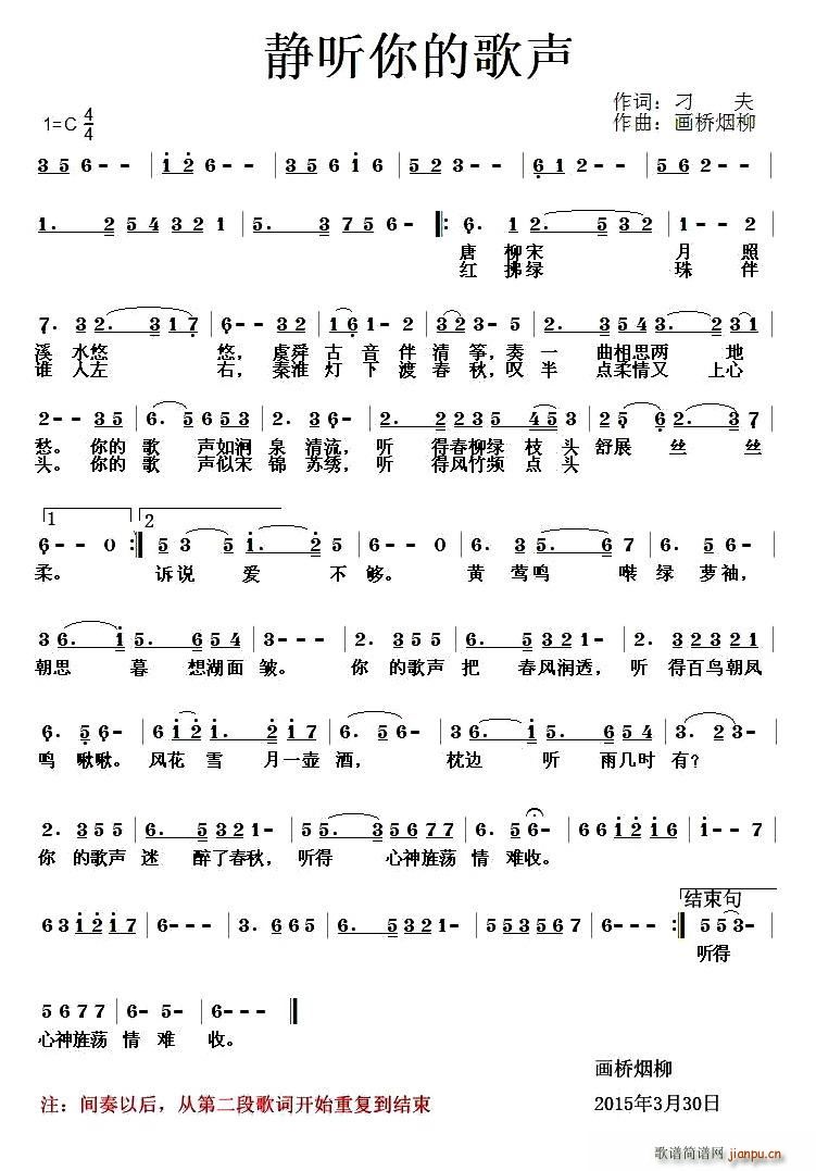 静听你的歌声 又名 听你的歌声(十字及以上)1