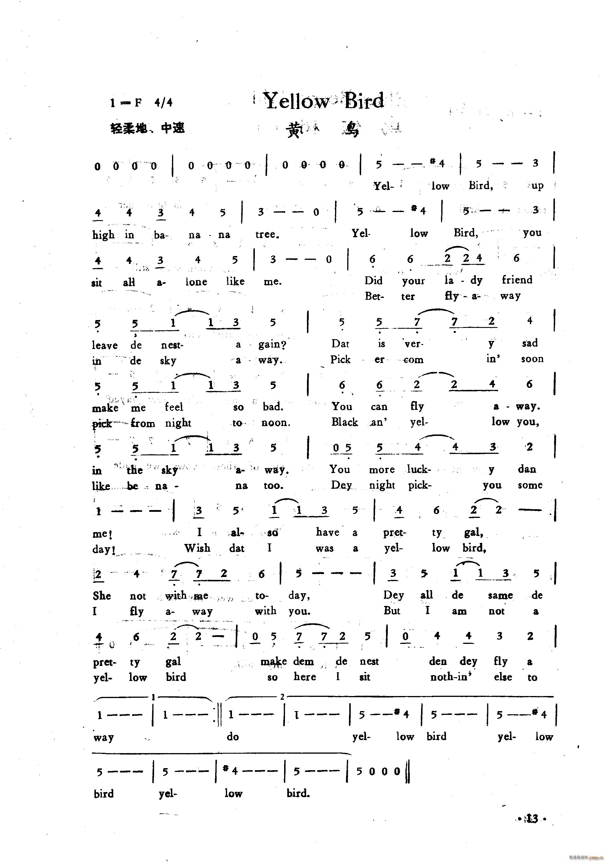 黄鸟 Yellow Bird(十字及以上)1
