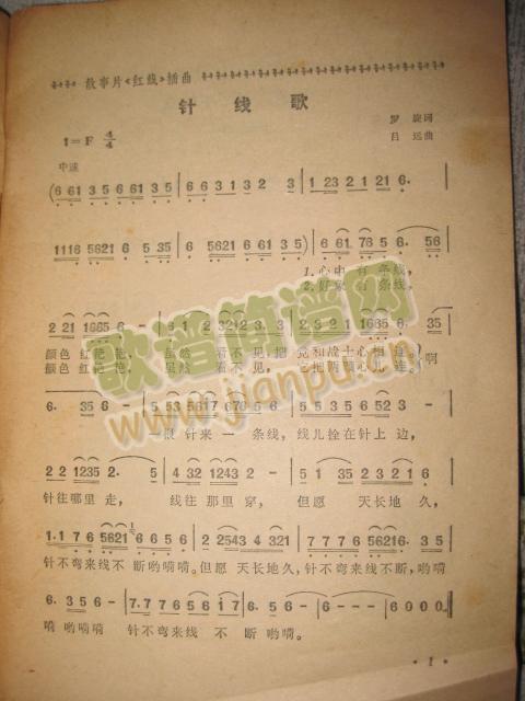 针线歌(三字歌谱)1