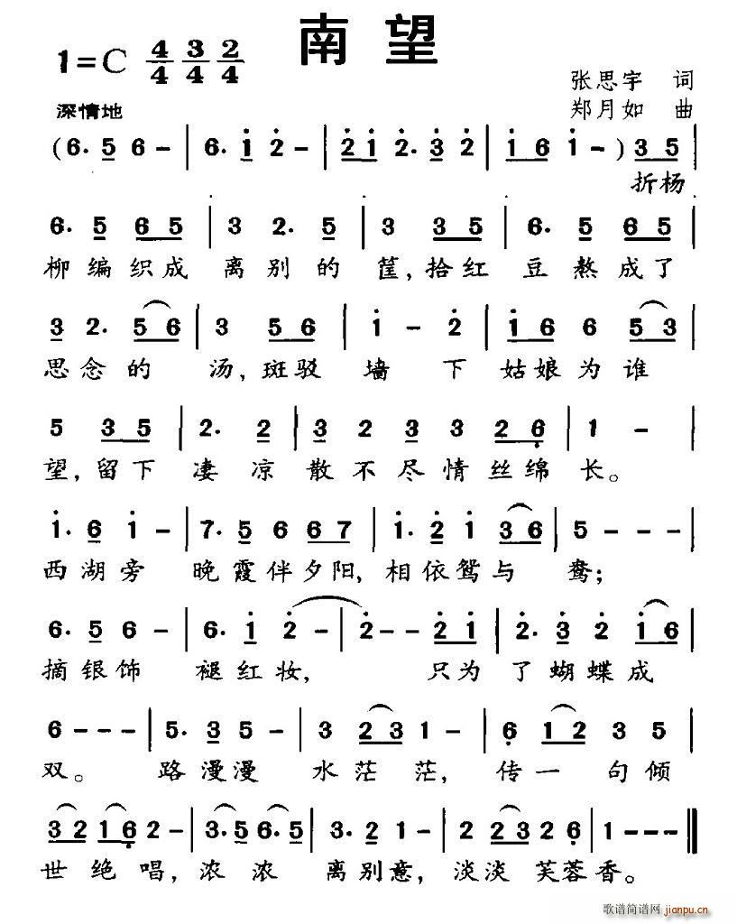 南望(二字歌谱)1