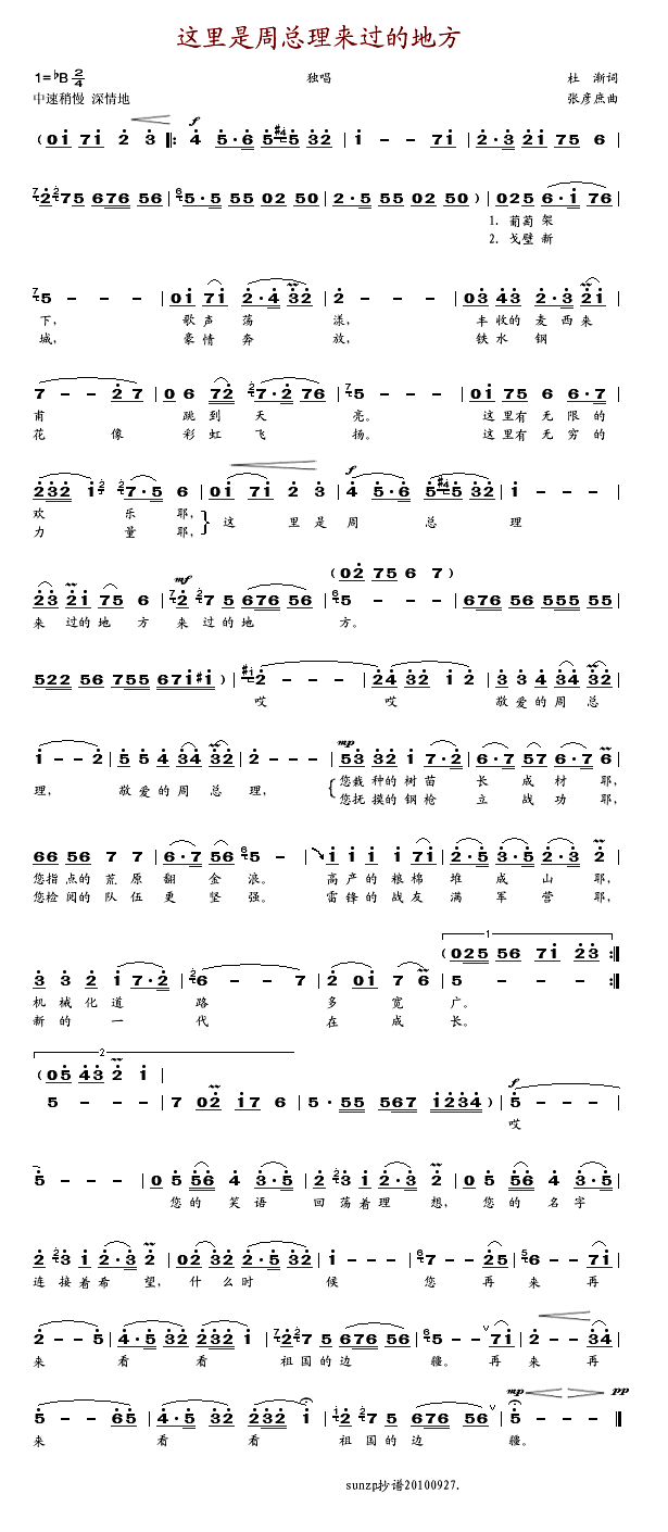 这里是周总理来过的地方(十字及以上)1