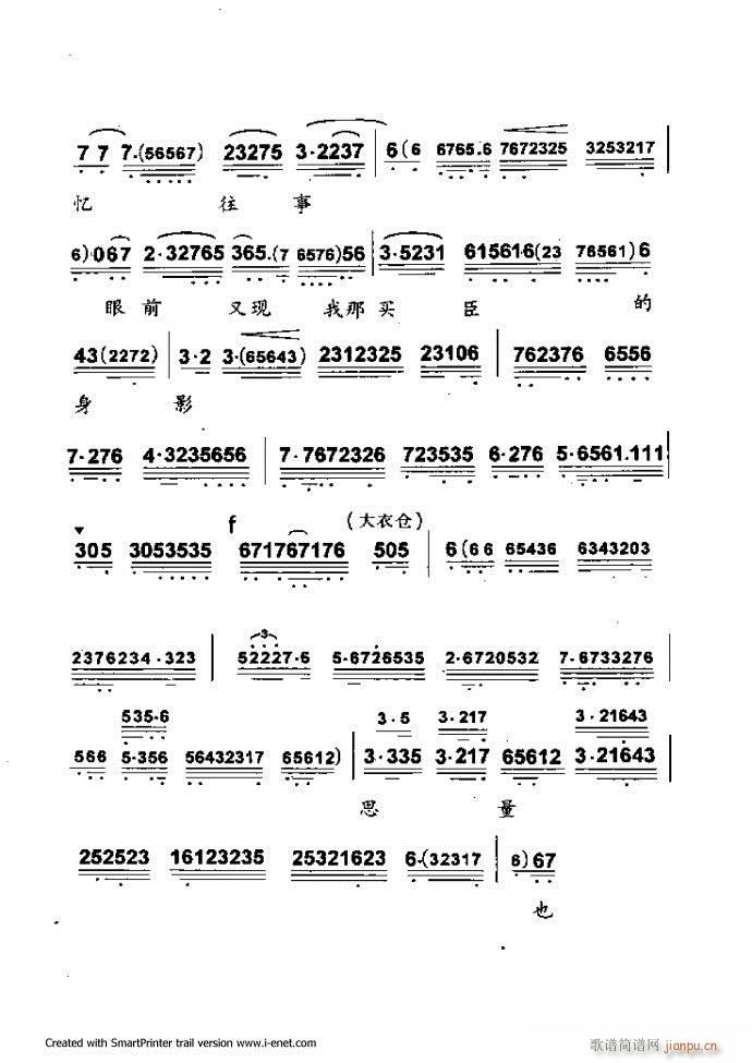 中华京剧名段集粹 61 120(京剧曲谱)19