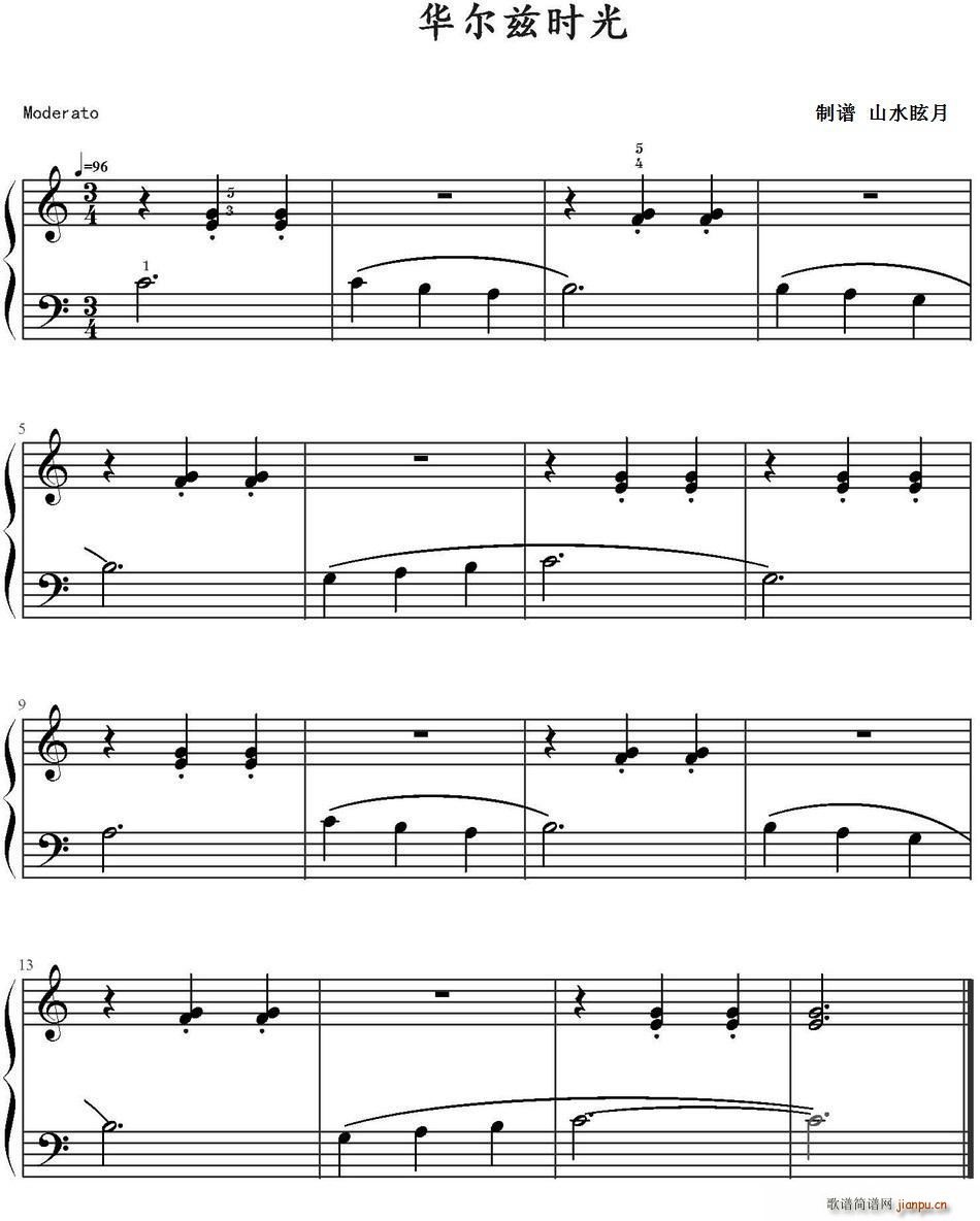 华尔兹时光(五字歌谱)1