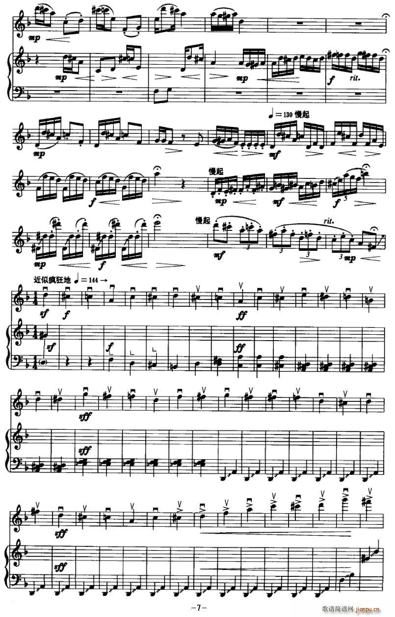 狂韵(古筝扬琴谱)7