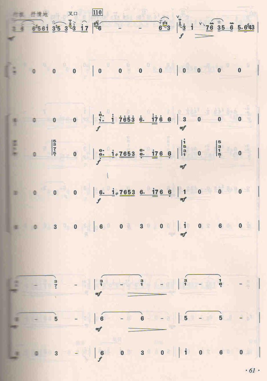 大青山下17(总谱)1