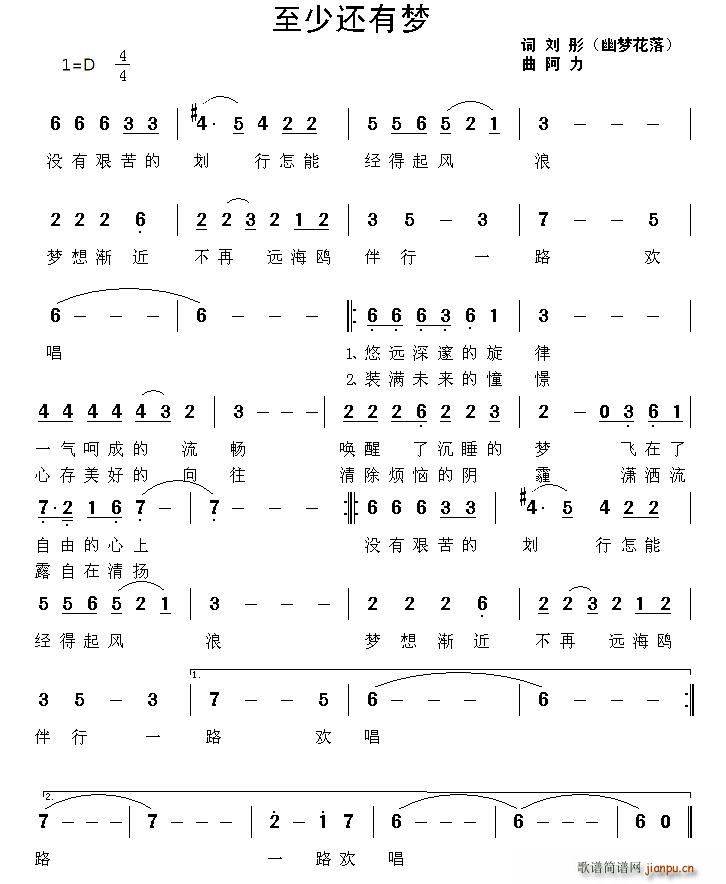 至少还有梦(五字歌谱)1