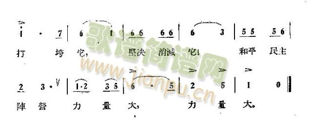 守卫祖国的边防线(八字歌谱)3