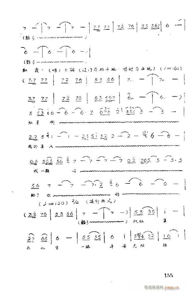 歌剧 红霞141-158(十字及以上)15