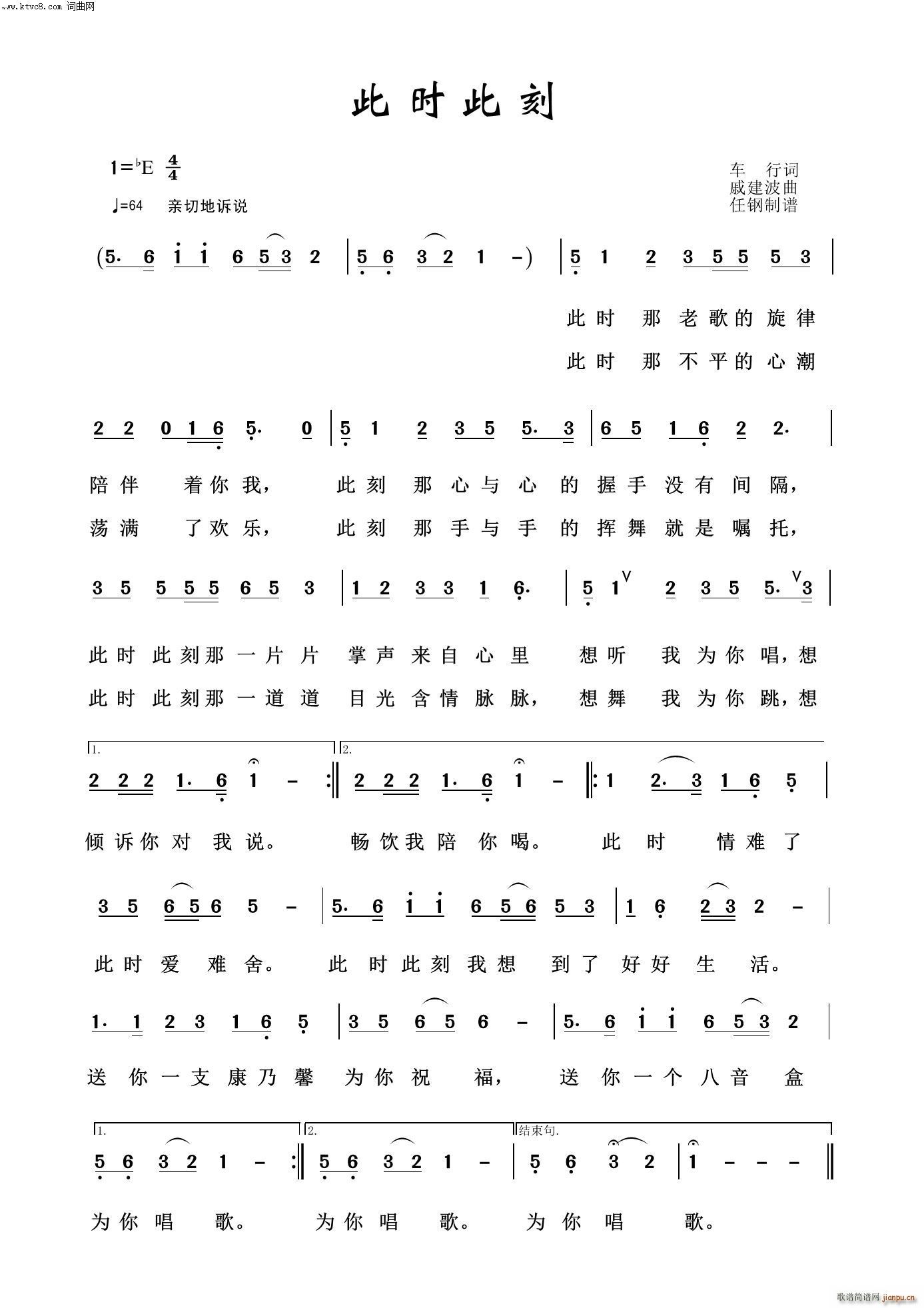 此时此刻 映山红之歌(十字及以上)1