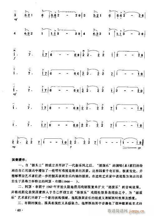 永不停止的摇滚(二胡谱)14