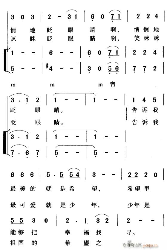 希望之星3(五字歌谱)1