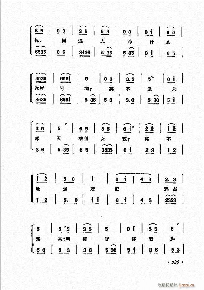 京剧 程砚秋唱腔选312 371(京剧曲谱)28