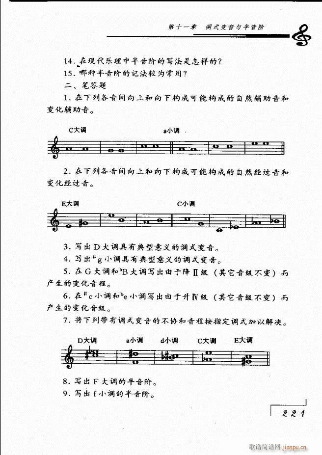 音乐基础理论181 268(十字及以上)41