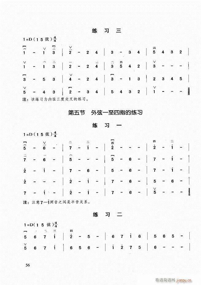 二胡基础教程 目录前言1 60(二胡谱)65