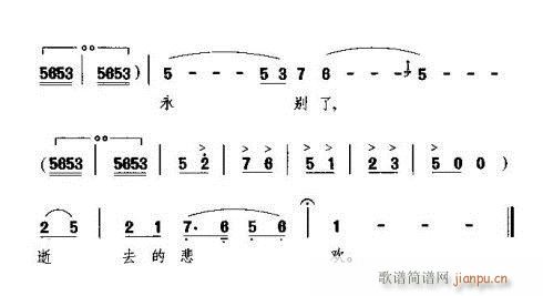 口尝苦果心里甜(七字歌谱)5