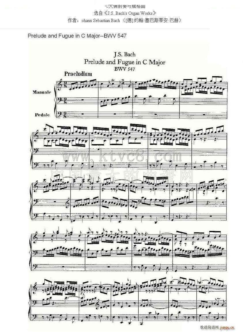 Prelude and Fugue in C Major BWV 547 管风琴谱(十字及以上)1