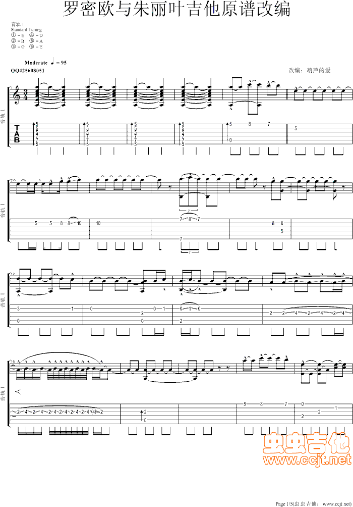 罗密欧与朱丽叶吉他原谱改编版(吉他谱)1