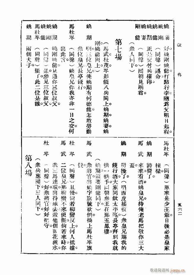 戏典 第一集 第二版 541 600(十字及以上)22