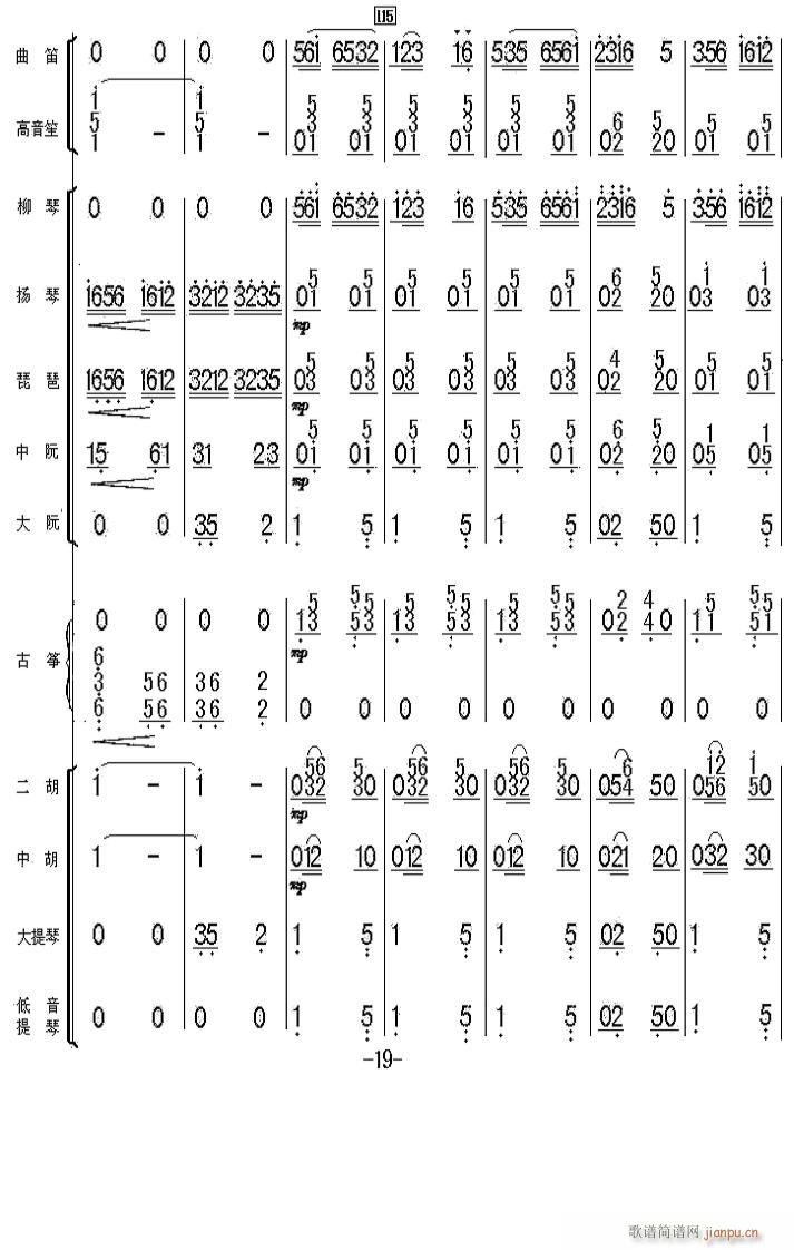太湖美 19(总谱)1