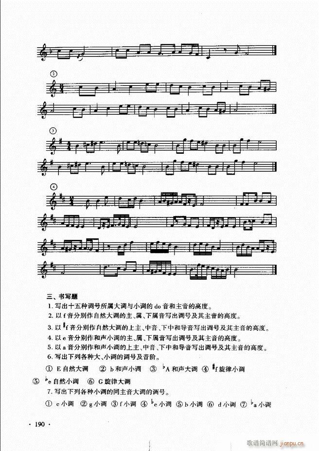 新音乐基础理论教程 181 240(十字及以上)10