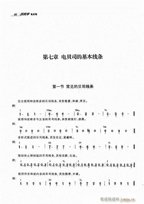 跟我学电贝司41-60(十字及以上)20