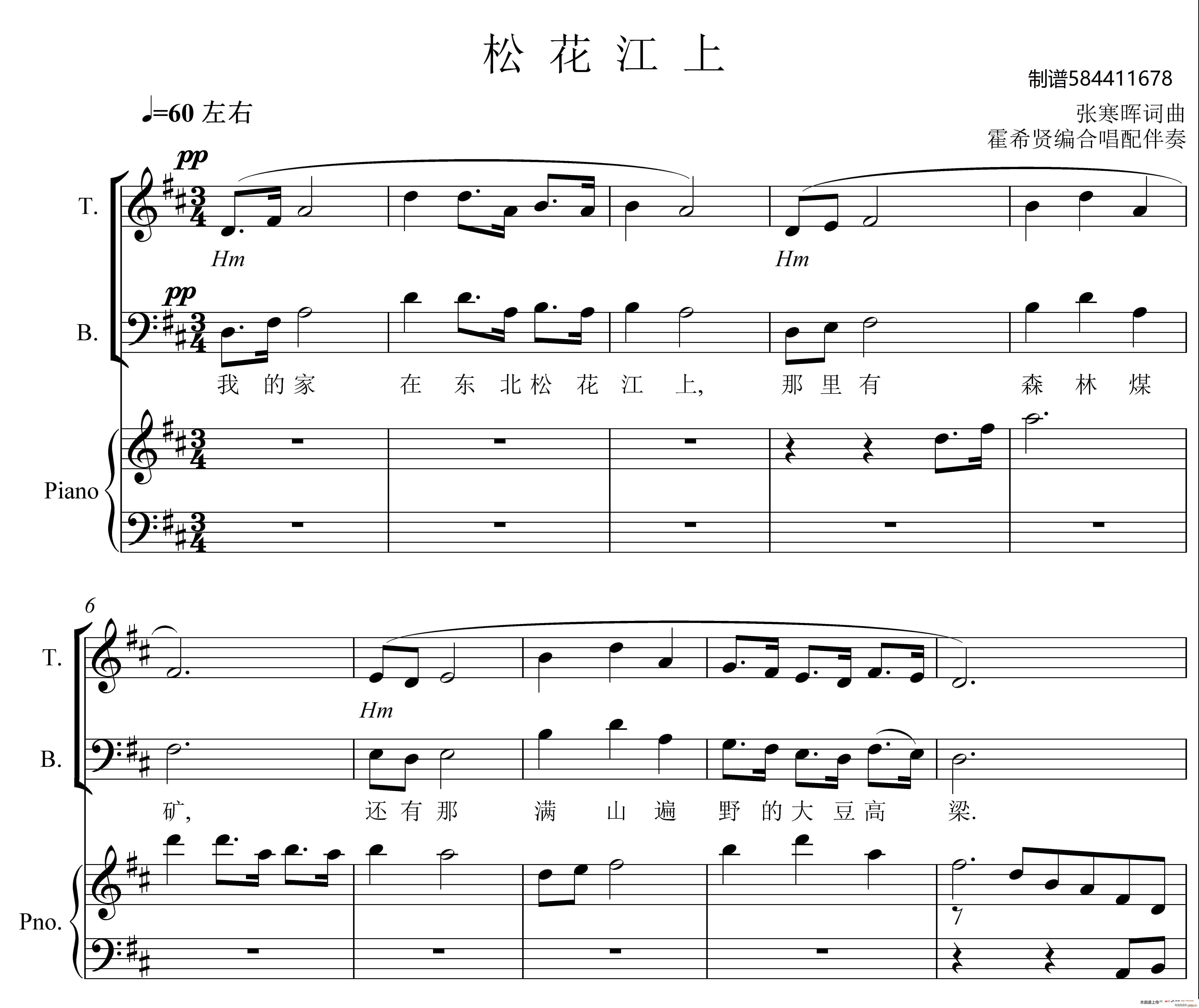 松花江上合唱谱(合唱谱)1