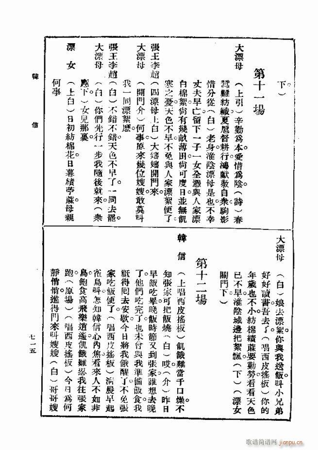 戏典 第一集 第二版 661 720(十字及以上)55