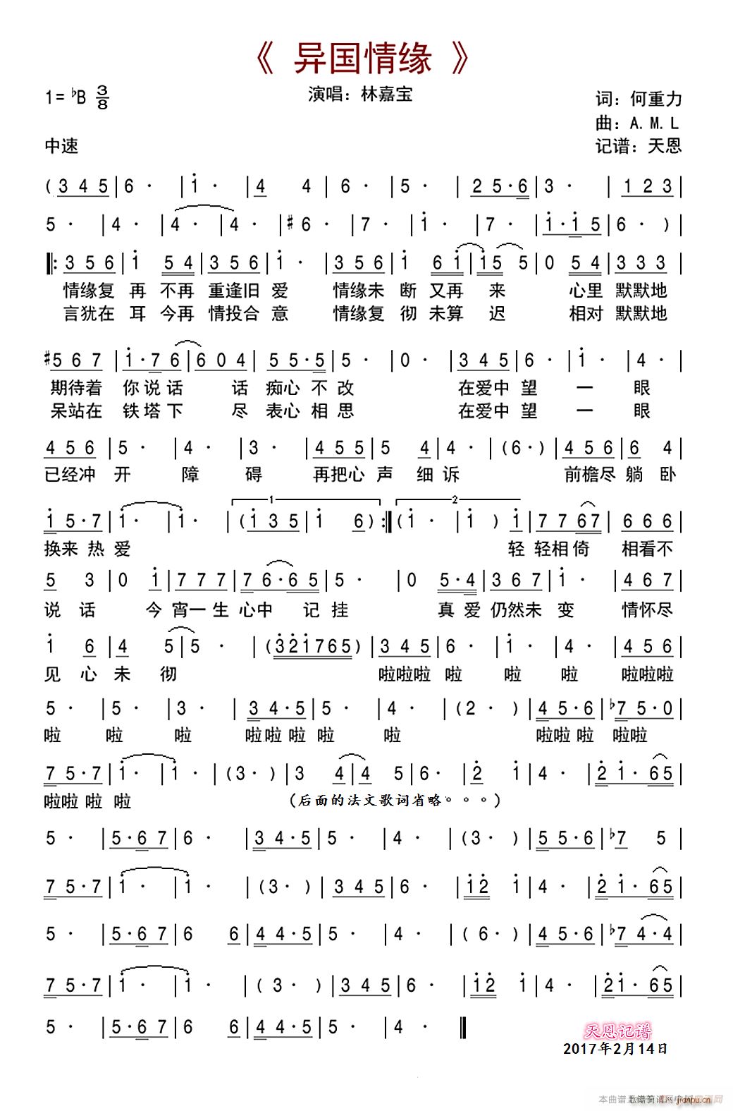 异国情缘(四字歌谱)1