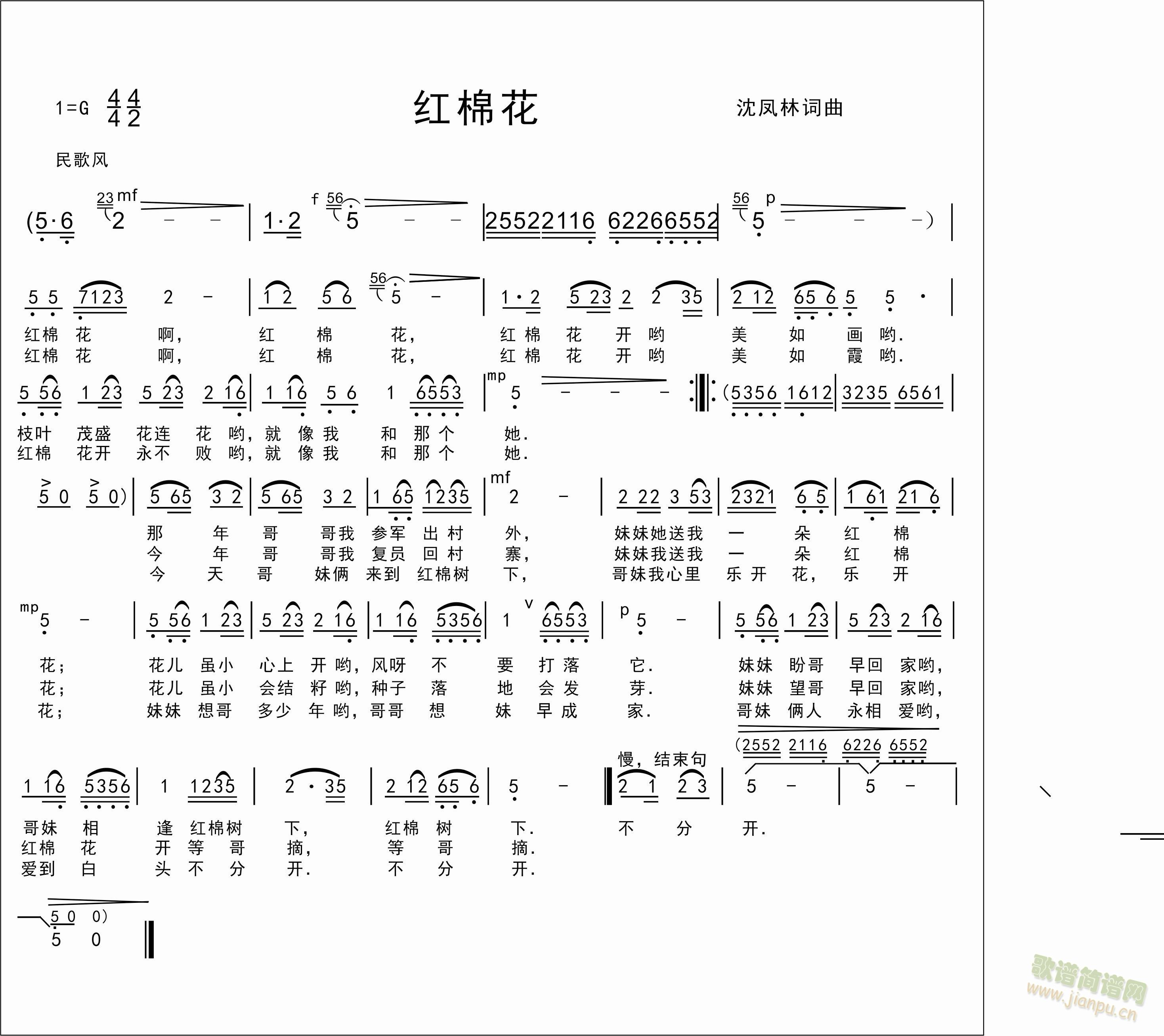 红棉花，欢迎您到壮乡来(十字及以上)1