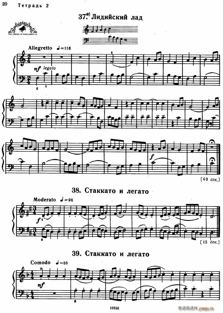 Bartok SZ 107 Mikrokosmos for Piano 37 66(钢琴谱)1