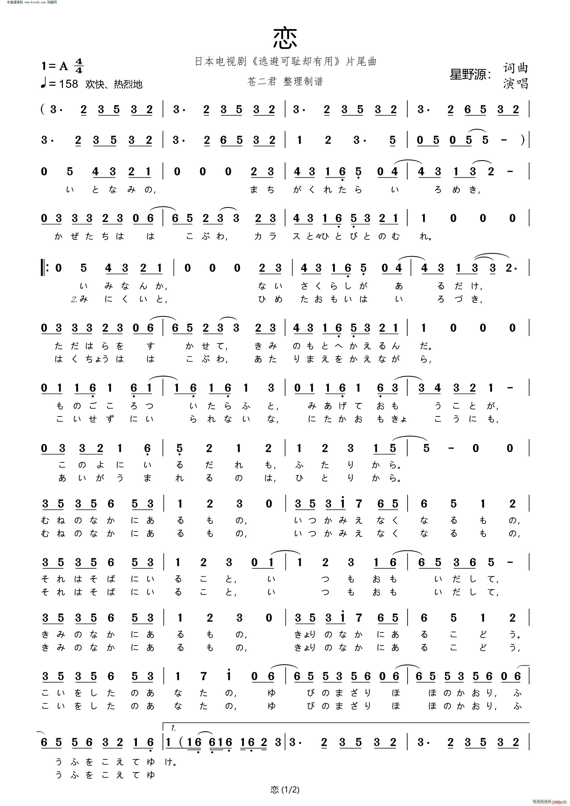 恋 日剧 逃避虽可耻但很有用 主题曲(十字及以上)1