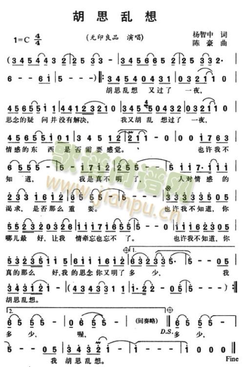 胡思乱想(四字歌谱)1