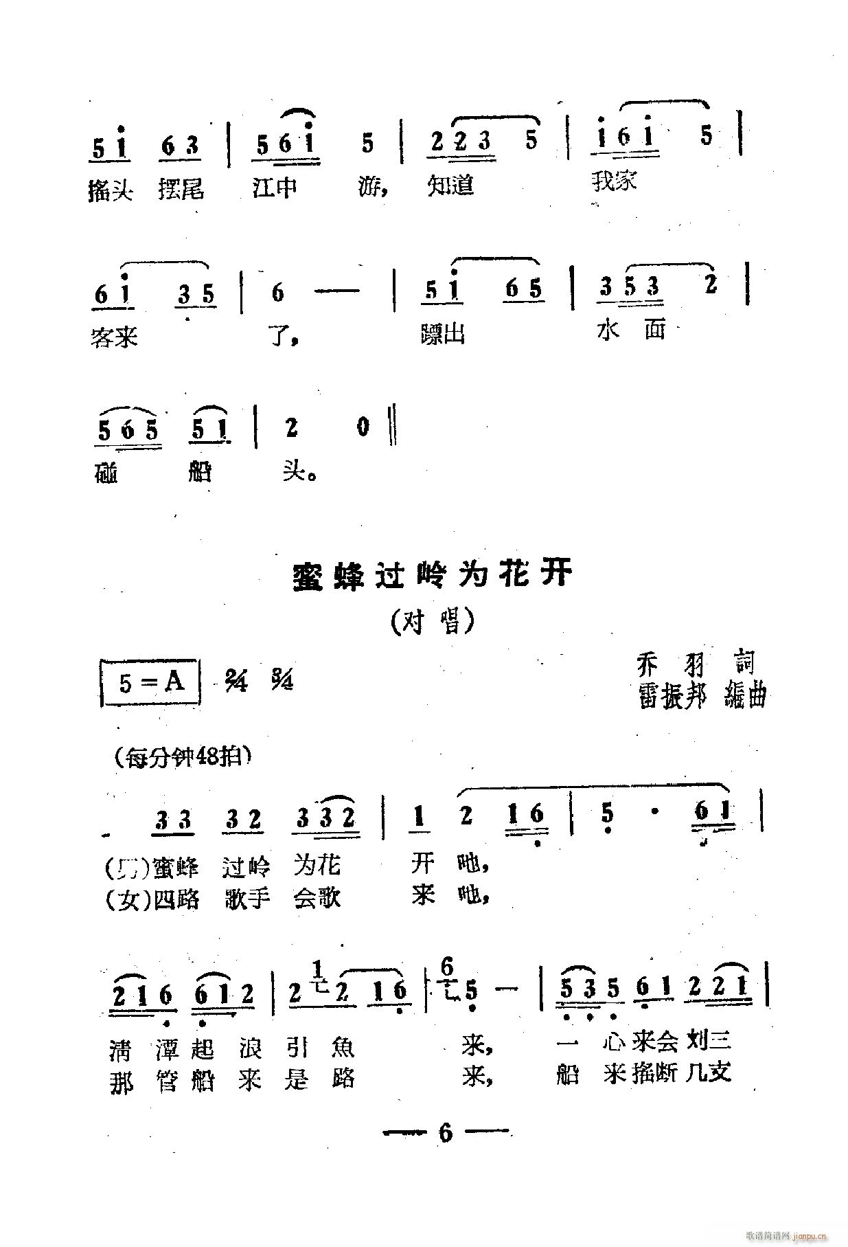 电影刘三姐歌曲集 01 50(十字及以上)10