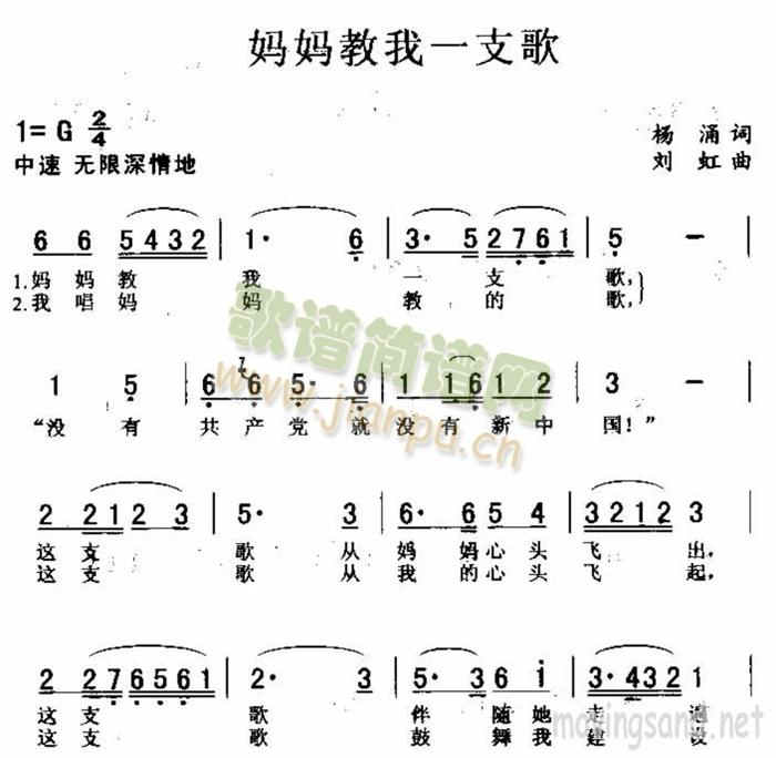 妈妈教我一支(六字歌谱)1