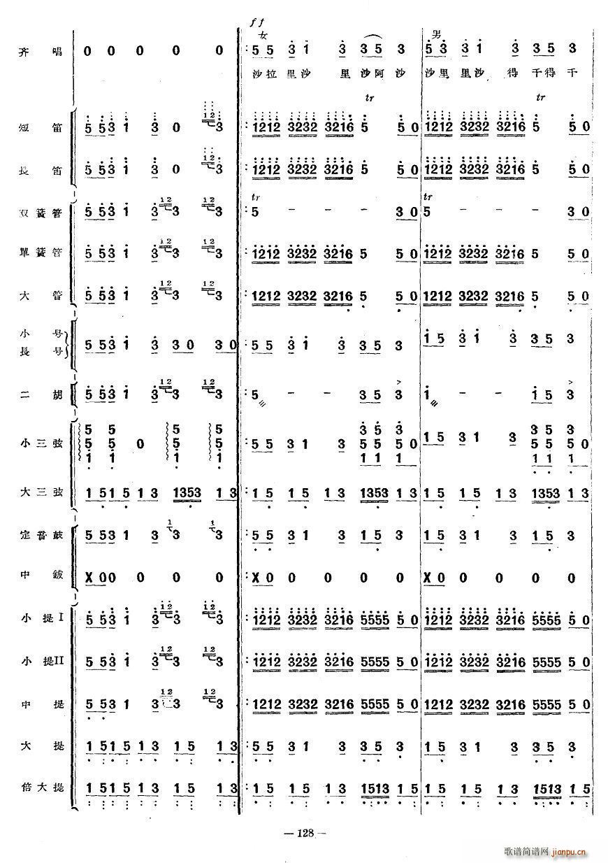 跳月舞曲(四字歌谱)18