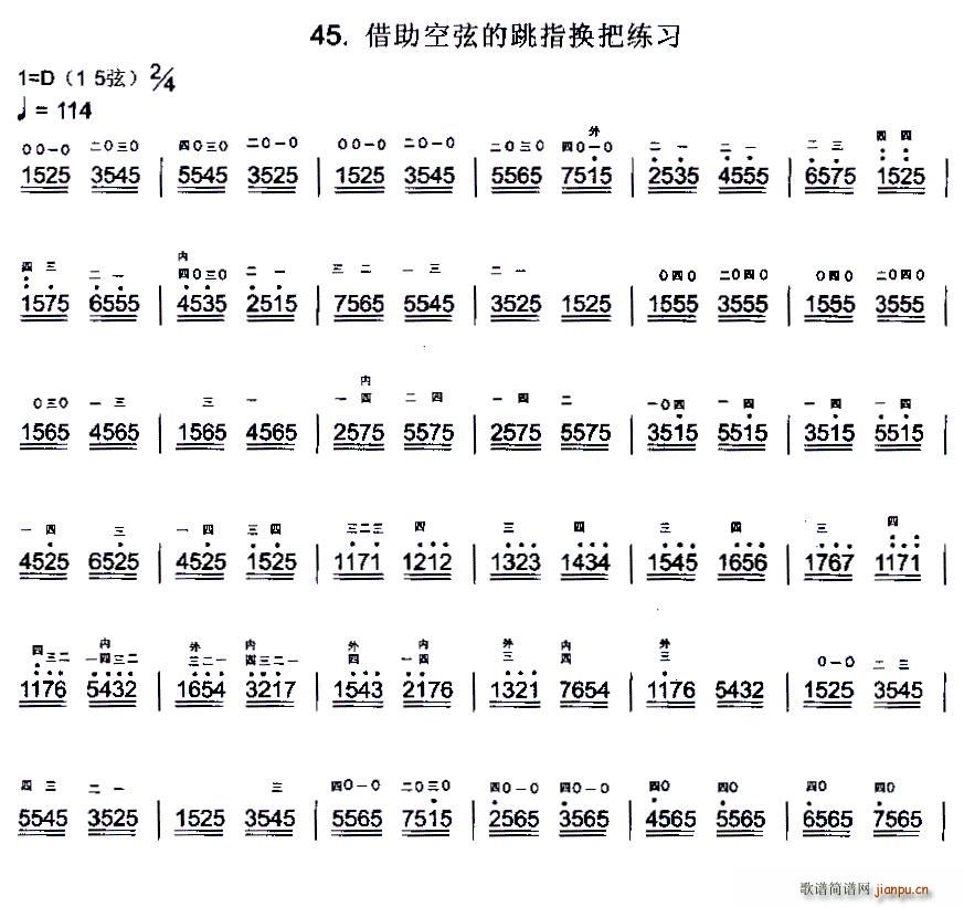 借助空弦的二胡跳指换把练习(二胡谱)1