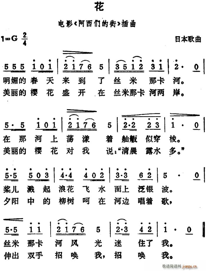 日 花 电影 阿西们的街 插曲(十字及以上)1