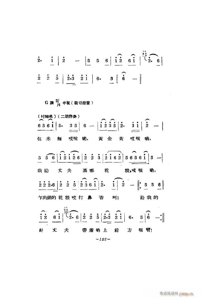 生产大合唱 二幕活报型歌剧(十字及以上)11