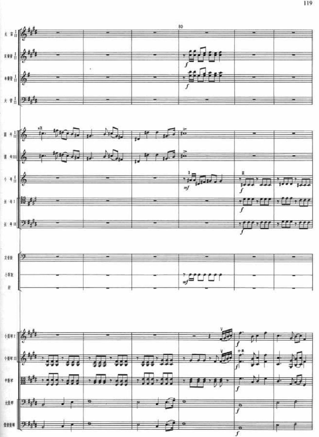 娘子军操练14(总谱)1