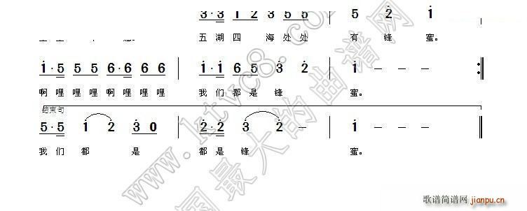 我们是锋蜜(五字歌谱)3