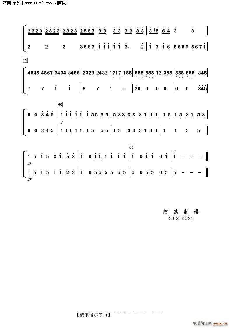 威廉退尔序曲 萨克斯(总谱)3