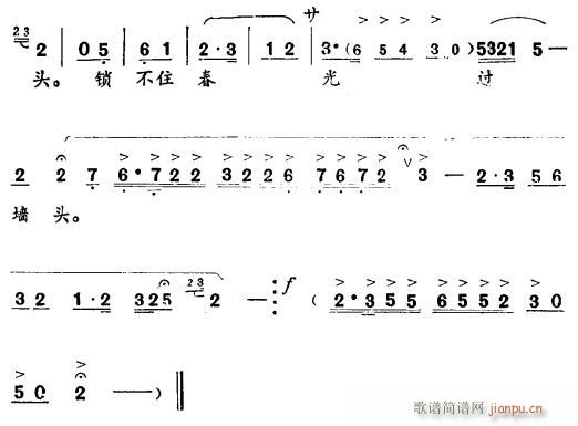 夜深深〔评剧〕(七字歌谱)7