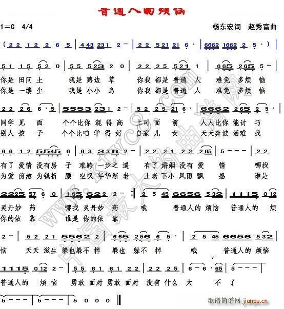 团结和谐(四字歌谱)1