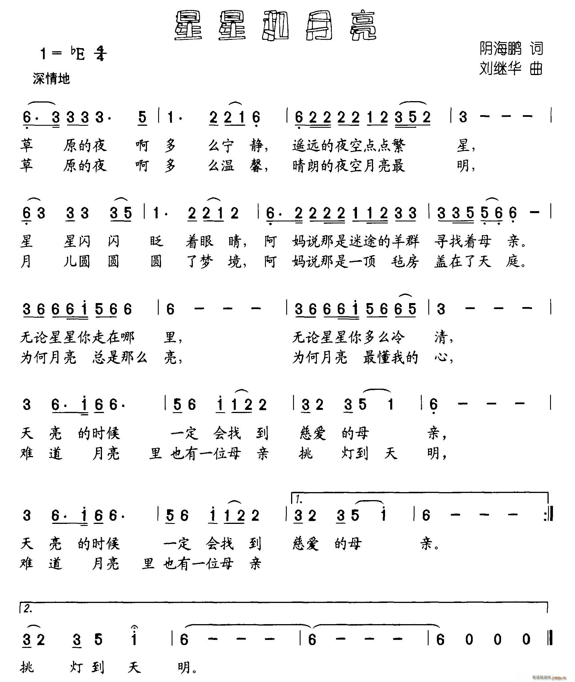 心是爱的家(五字歌谱)1