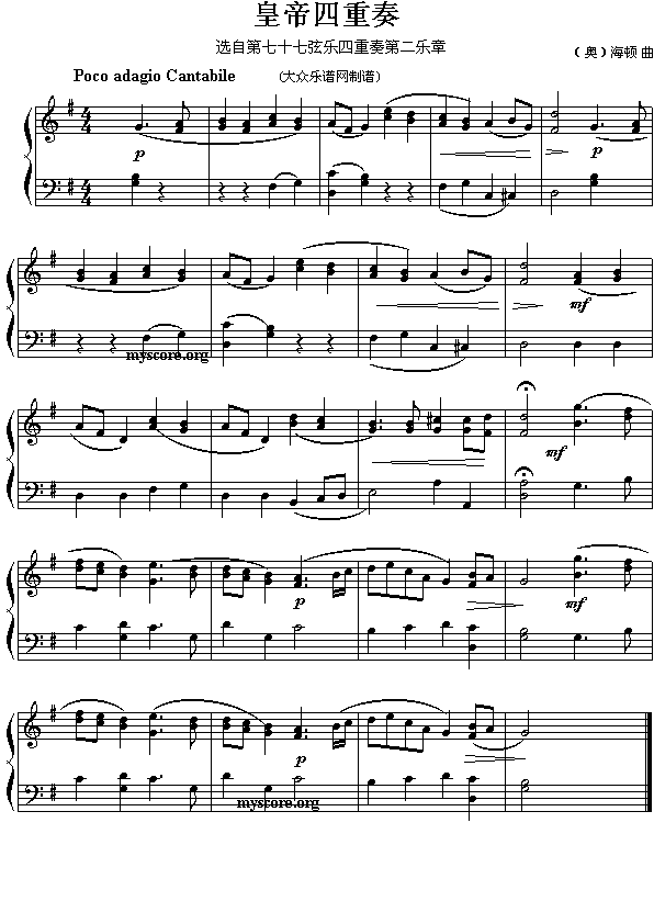 皇帝四重奏(五字歌谱)1