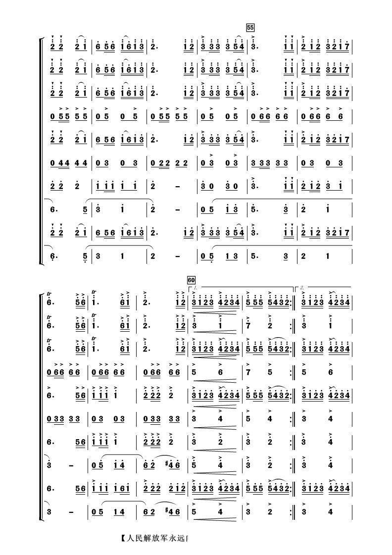 人民军队永远向太阳 器乐合奏(总谱)5